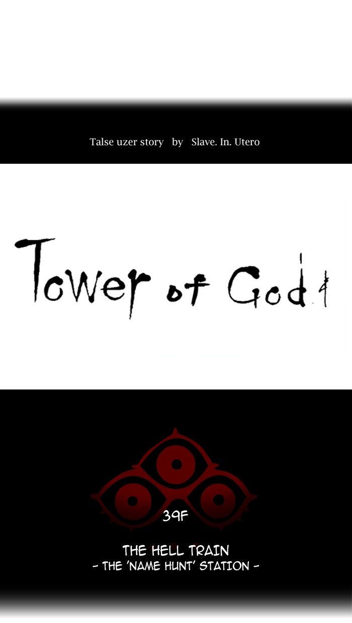 Tower of God Chapter 292 8